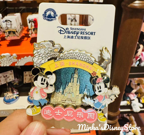 Shanghai Disneyland - Shanghai Exclusive Mickey & Minnie Castle Pin - Non Ready Stock