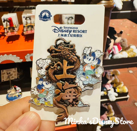 Shanghai Disneyland - Shanghai Exclusive Mickey & Minnie Dragon Pin - Non Ready Stock